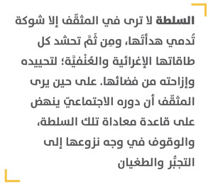 المثقفون-في-تونس-٢