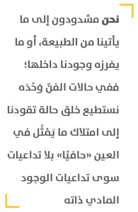 سعيد-بنكراد2