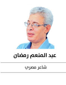 عبدالمنعم-رمضان