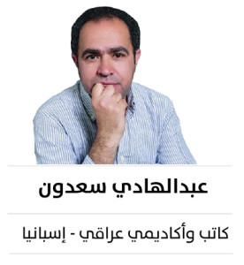 عبدالهادي-سعدون