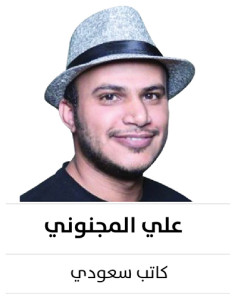 علي-المجنوني