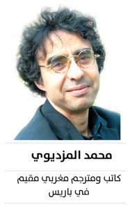 محمد-المزديوي