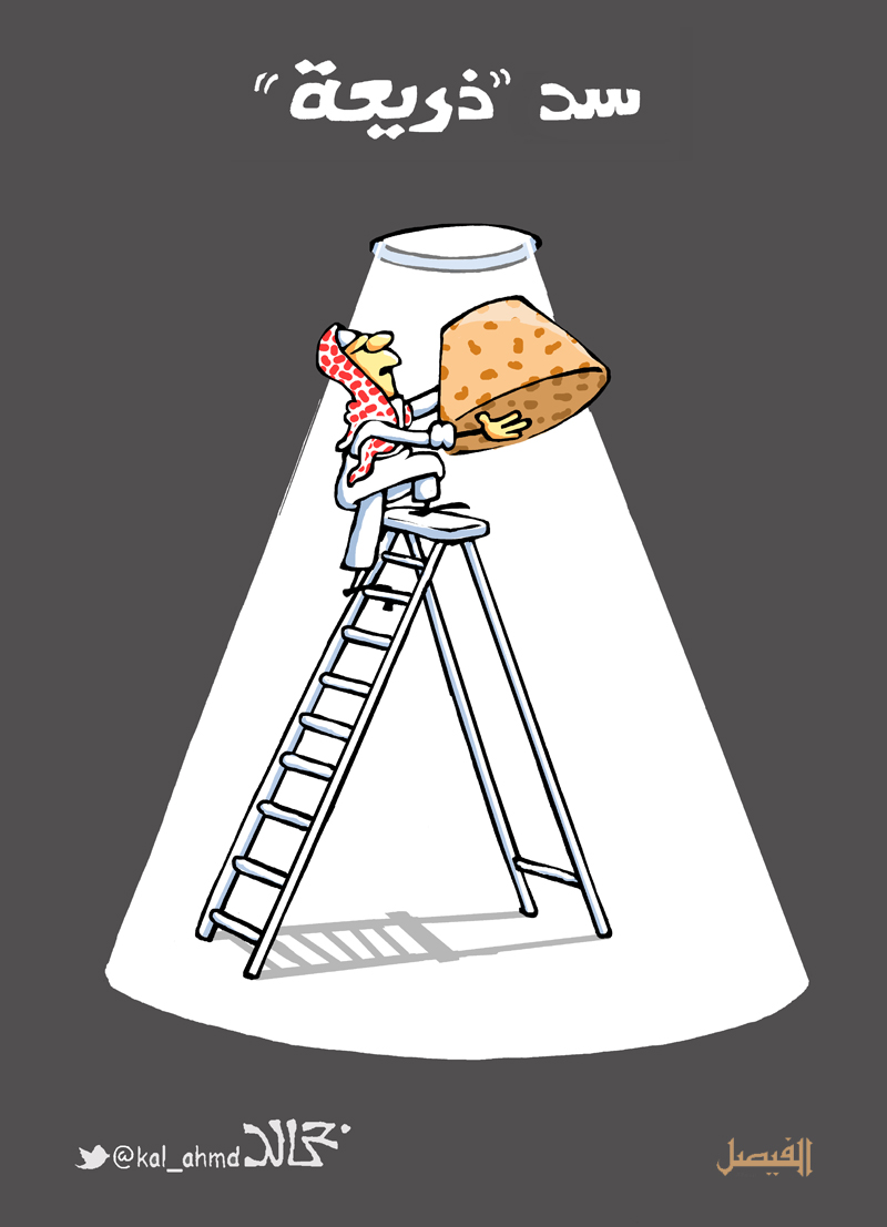 كاريكاتير-٢-(475 – 476)