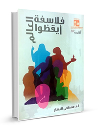 فلاسفة-العالم_