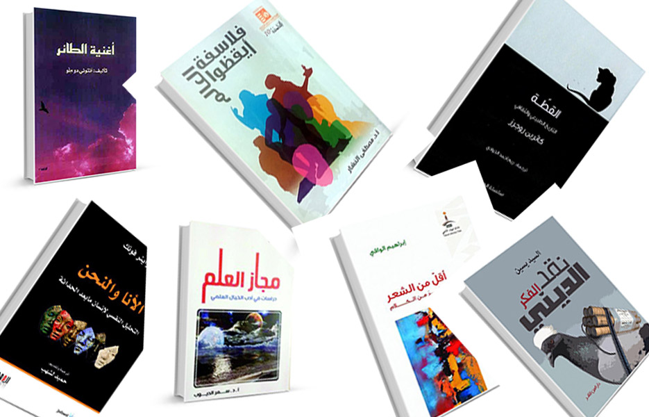 عروض كتب (مايو – يونيو ٢٠١٦م)