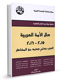 حال-الأمة-العربية