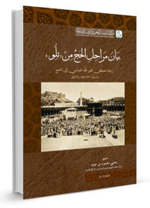 بيان-مراحل-