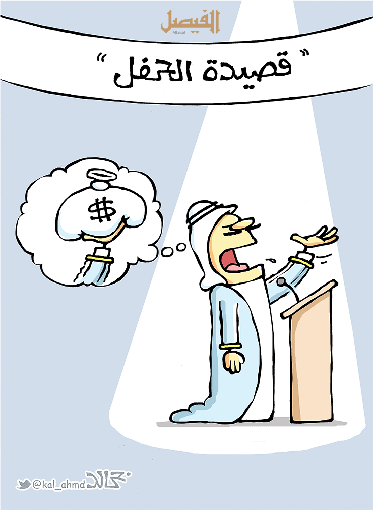 كاريكاتير-١-(479 – 480)