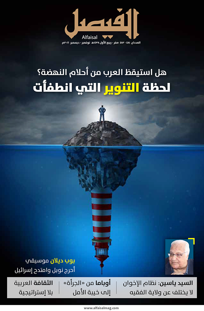 العددان – نوفمبر – ديسمبر 2016م