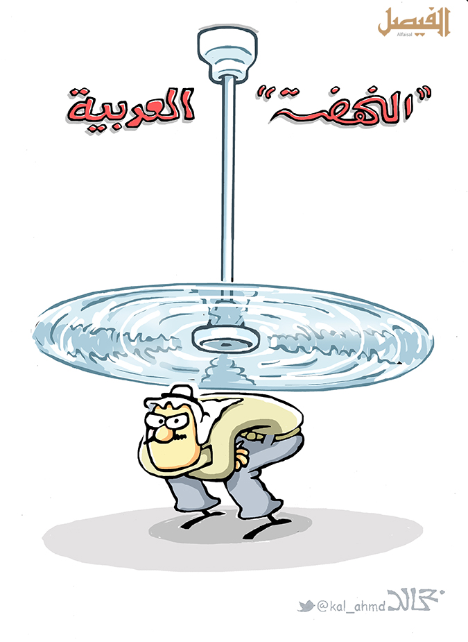 كاريكاتير (481 – 482)