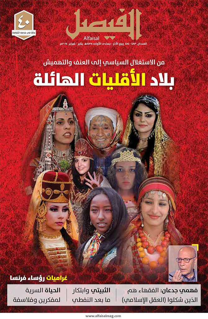 العددان – يناير – فبراير  2017م