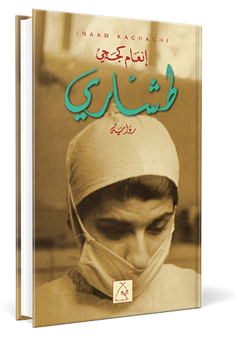 كتاب-طشاري
