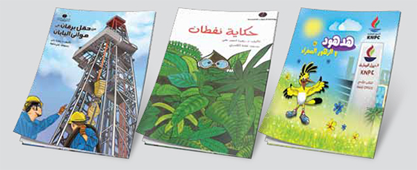 مجلات-النفط-للأطفال