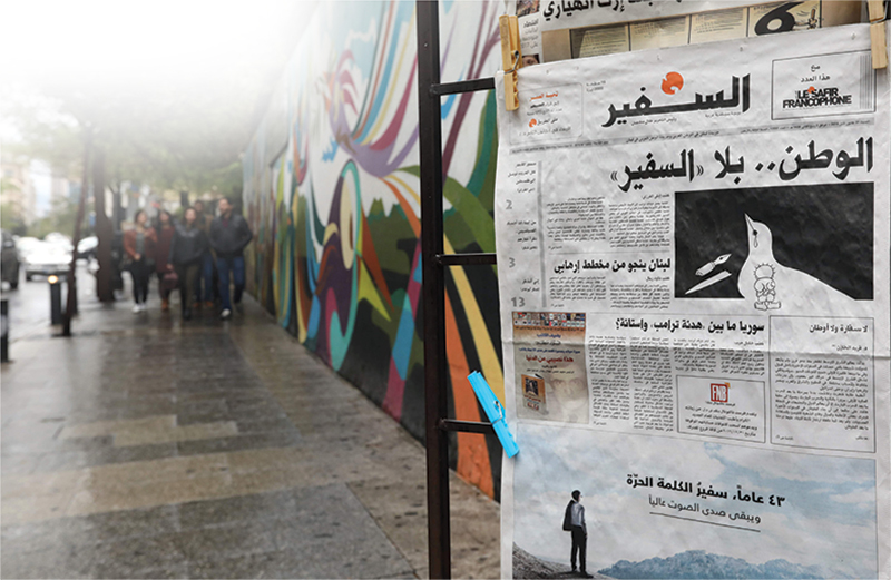 أزمة الصحافة الورقية في لبنان.. قصة موت لم يعلن عنه بعد