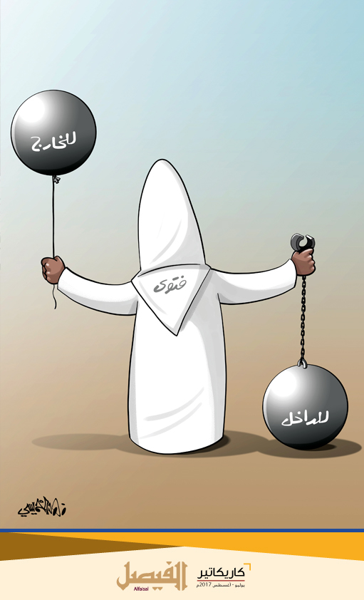 كاريكاتير (يوليو – أغسطس ٢٠١٧م)