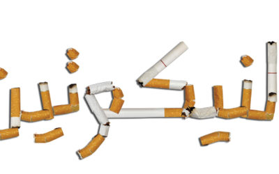 صورة المثقف العربي والتدخين.. نصوص النيكوتين! من سجائر إمبريالية وأخرى اشتراكية إلى الطقس والأبخرة