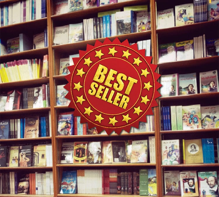 نعيم «البيست سيلر» وجحيمه، الكتب الأكثر رواجًا.. ظاهرة فعلية أم تضليل بهدف التسويق؟