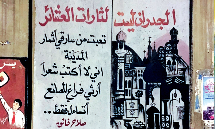 الجدار العراقي.. من تمجيد الشخوص وتسويق الشعارات إلى الاحتجاج الغاضب