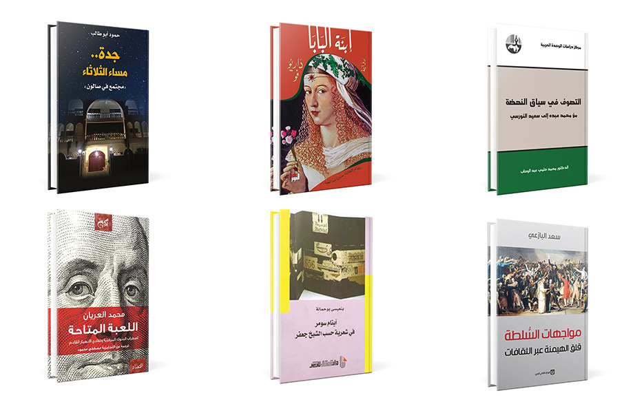 الإصدارات – مارس إبريل ٢٠١٨م