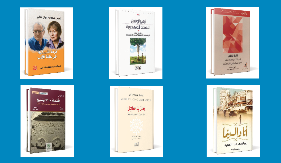 الإصدارات – سبتمبر – أكتوبر ٢٠١٨م