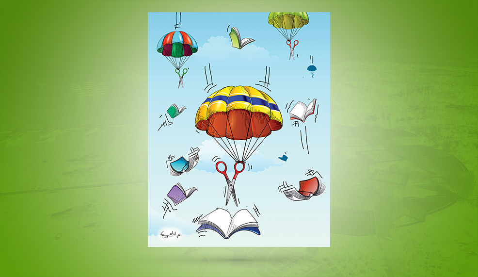 الكاريكاتير (سبتمبر – أكتوبر 2020م)