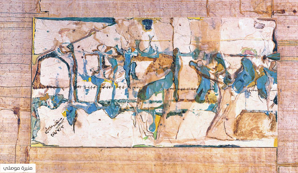 خصوصية التعبير البصري لدى الرسامات العربيات