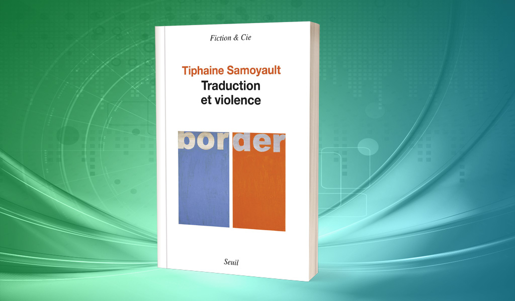 «الترجمة والعنف» لتيفاين سامويولت.. من التواصل إلى التقسيم والتدمير