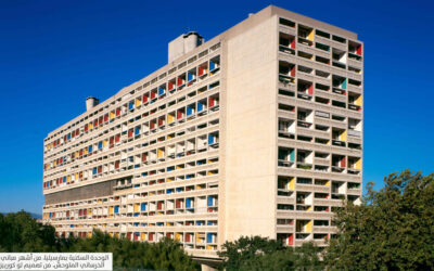 العمارة الخرسانية المتوحشة.. موضوع دائم للنقاش والانتقاد