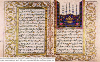 الخط العربي في المخطوطات العربية والإسلامية قراءة في التحولات والجماليات