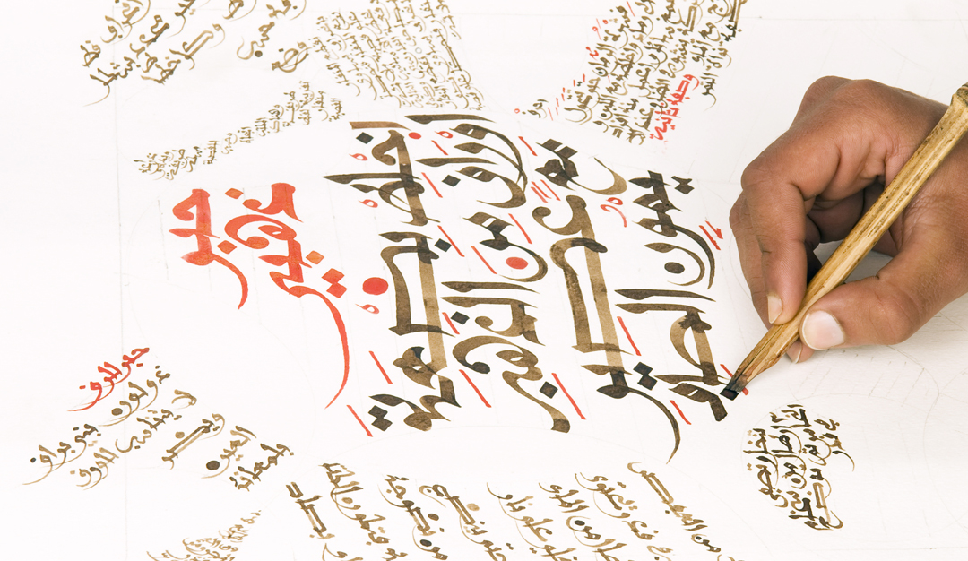 تطور الخط العربي
