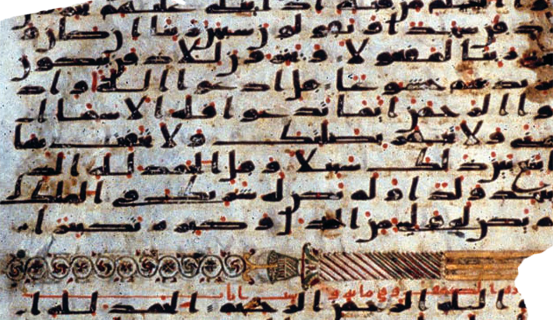 خط مصحفي من العصر الأموي حول مخطوط بتنسيق رأسي من الفسطاط