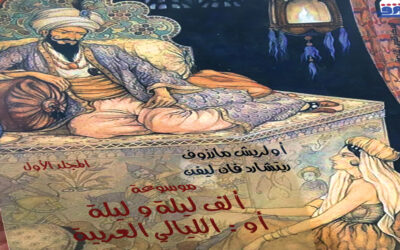 أول رواية عربية كتبها «شيخ أزهري» من أب مسيحي أواخر القرن الـ 18