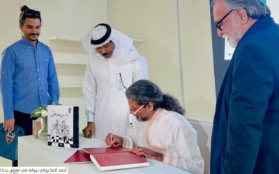 أحمد المُلّا وريم سمير البيّات في يوم هائل