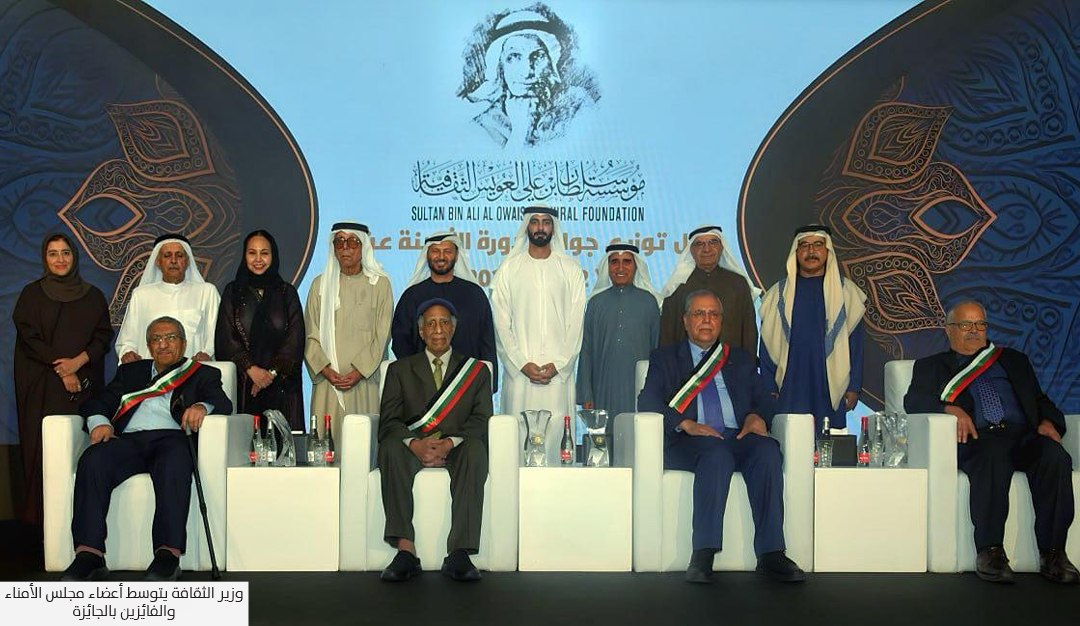 جائزة العويس تكرم الفائزين في فروعها المختلفة