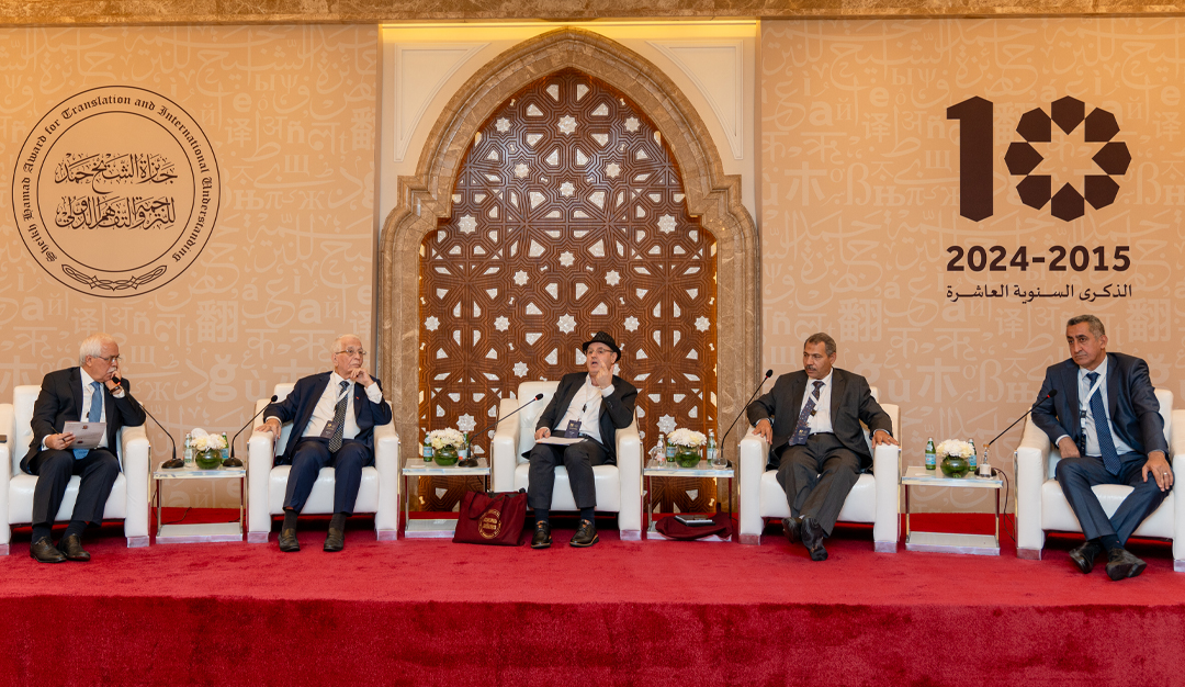 تحتفل بمرور 10 سنوات على انطلاقها جائزة حمد للترجمة والتفاهم الدولي تواصل جهودها لنقل منارات الثقافة العربية  وإسهاماتها في الحضارة الإنسانية