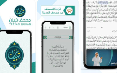 «مشروع مصحف تبيان للصم» وسامي المغلوث يفوزان بجائزة الملك فيصل لخدمة الإسلام