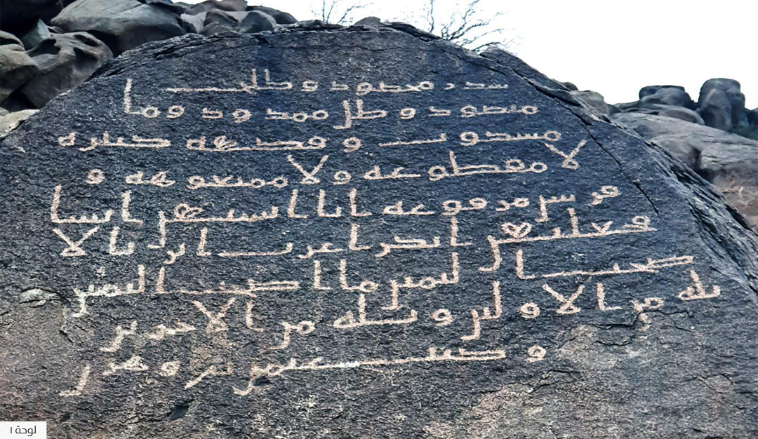 فقه صناعة النقوش القرآنية في القرن الأول الهجري نقش لِعُثمـان بن وَهران في مكة المكرمة أنموذجًا