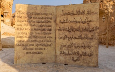 بين التراث والمعاصرة