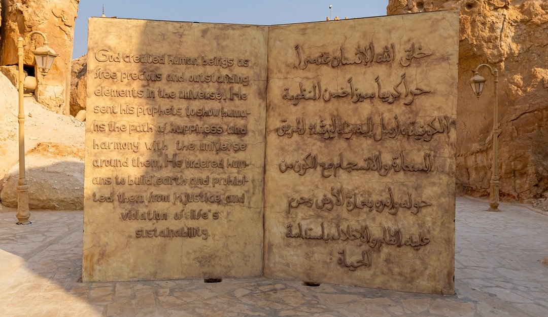 بين التراث والمعاصرة