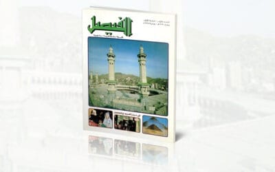 هذه المجلة: وصحافة العصر!!