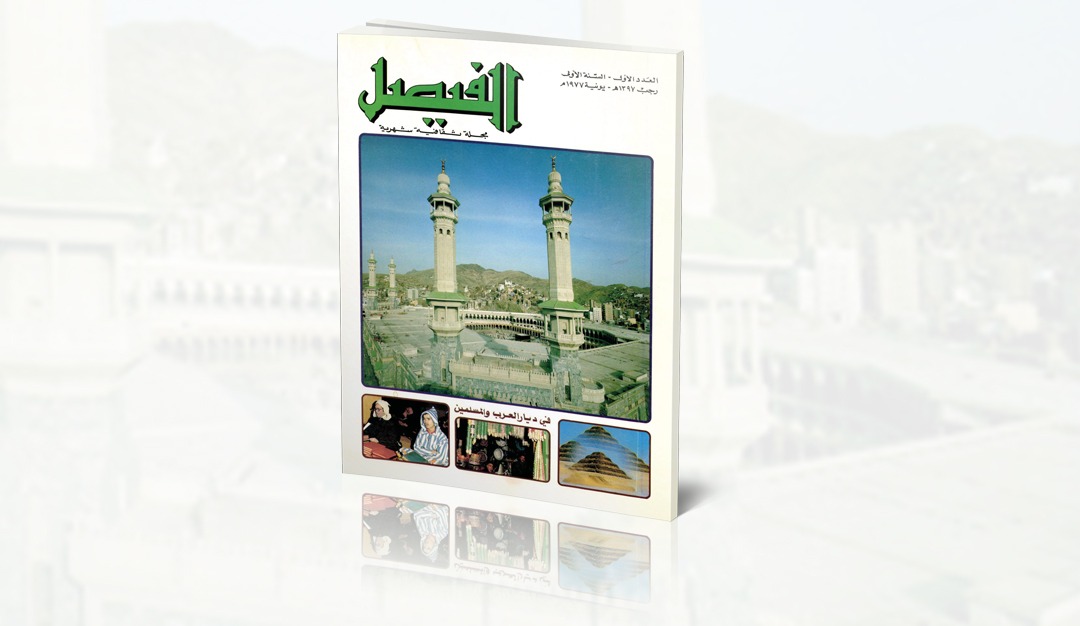 هذه المجلة: وصحافة العصر!!