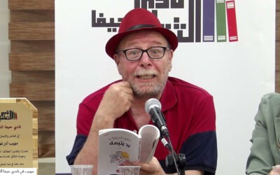 «طلقة في الاسم» ديوان جديد مهيب البرغوثي يكتب كما يمشي العابر