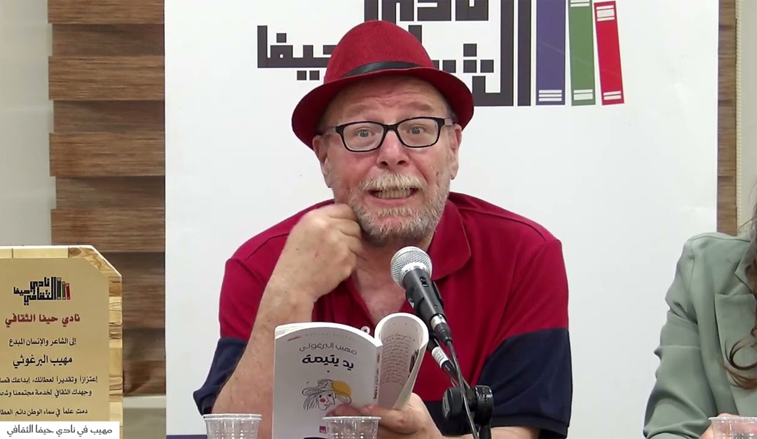 «طلقة في الاسم» ديوان جديد مهيب البرغوثي يكتب كما يمشي العابر