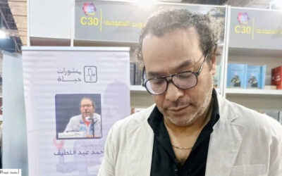 «أصل الأنواع» لأحمد عبداللطيف ما بعد الإنسانية وانتفاء الشرط الإنساني