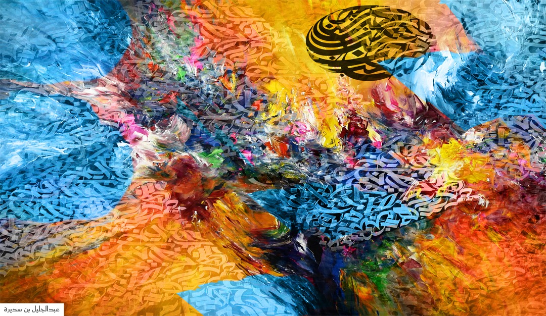 حين يقرأ السيليكون ابن عربي